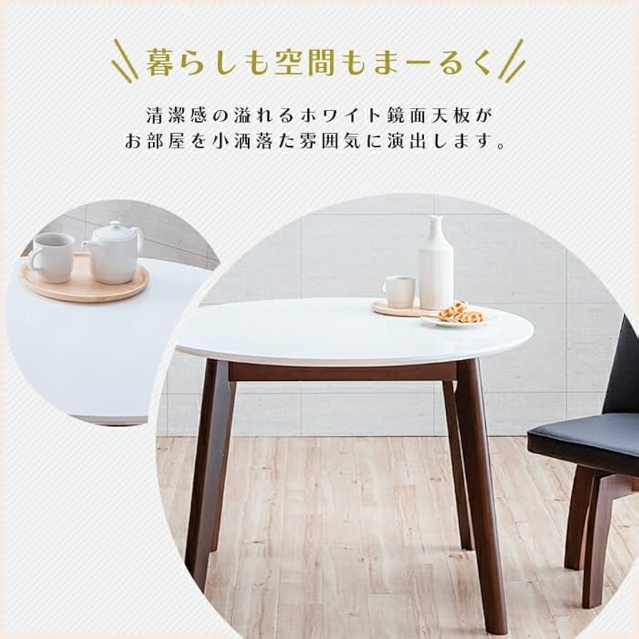 円形ホワイトテーブル 木製脚付き 円形ダイニングテーブル 直径90cm 木製脚 白[d] : MARUSYOU まる